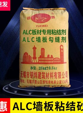 ALC墙板粘结砂浆隔墙板勾缝剂轻质墙板粘结剂墙板灰色填缝砂浆