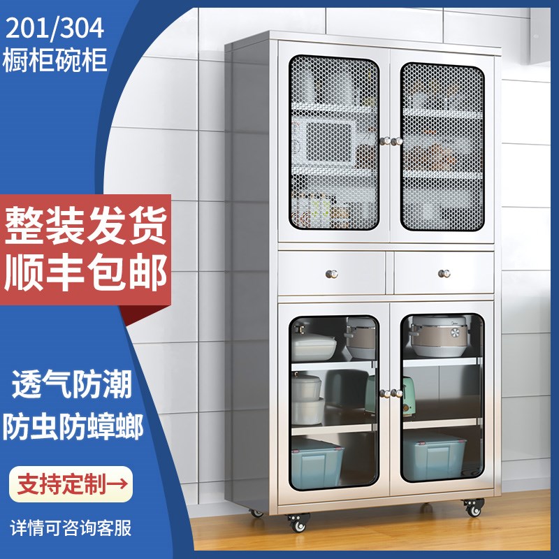 304不锈c钢厨房橱柜家用客厅置物柜网门多功能餐边柜储物置物碗柜