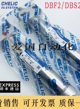 气立可CHELIC方头迷你气缸DBS2/DBF2 25*25/50/75/100/125/150-C