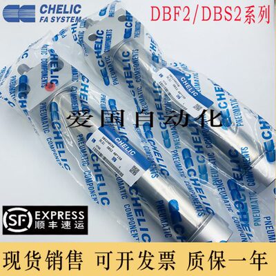 气立可CHELIC方头迷你气缸DBS2/DBF2 25*25/50/75/100/125/150-C