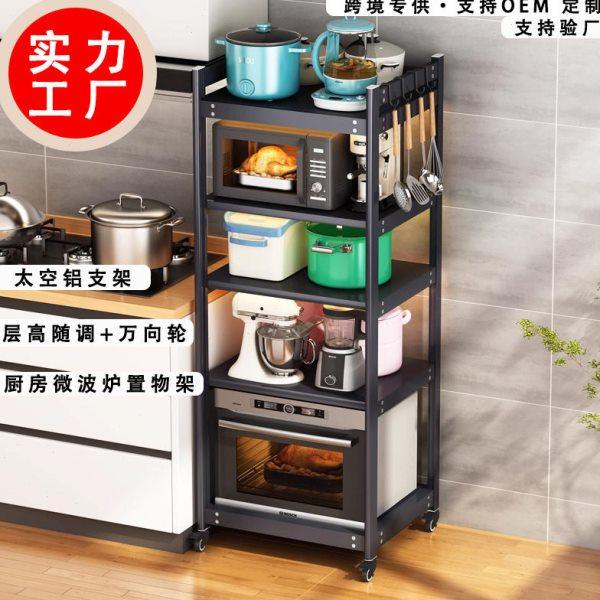 厨房烤箱置物架大尺寸多层落地多功能微波炉烤箱一体家用收纳架子,厨房/烹饪用具,微波炉置物架,淘宝优惠券,粉丝福利购,淘宝优惠卷