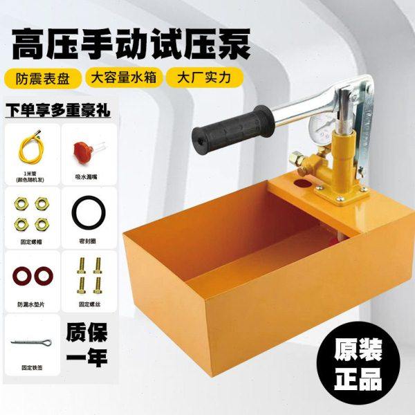 中小型试压泵压泵 家用测压泵压泵手动ppr水管压力泵地暖检漏,五金/工具,水泵,淘宝优惠券,粉丝福利购,淘宝优惠卷