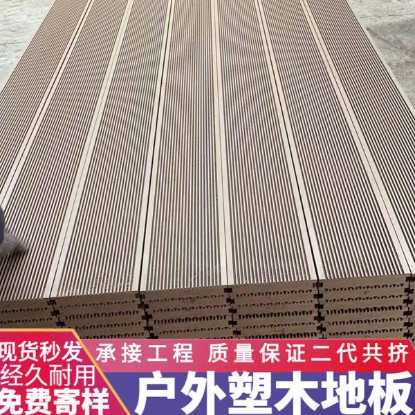 户外塑木地板阳台露台防腐木花园室外木塑料栈道塑钢板材木塑庭院,基础建材,塑木,淘宝优惠券,粉丝福利购,淘宝优惠卷