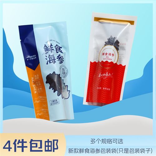 即食海参包c装袋抽真空加厚单个装单只透明小袋保鲜袋鲜食海参袋