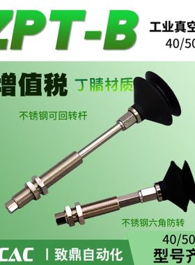 工业真空吸盘黑色丁腈ZPT40BN/50BNJ/K10/20/30/40/50-B5/B01-A14