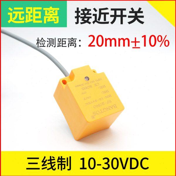 邦拓斯接近开关电感式三线NPN常开方形型12-24V感应传感器SF-20NO,电子/电工,感应开关,淘宝优惠券,粉丝福利购,淘宝优惠卷