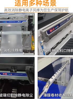 ll频离子风棒JH-5910智能型静电消除器脉冲交流工业防静电除尘