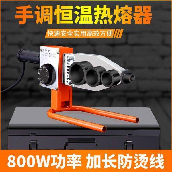 热熔器PPR水管热容器恒温手调水电工程焊接机家用对接器热合机,五金/工具,塑焊机,淘宝优惠券,粉丝福利购,淘宝优惠卷