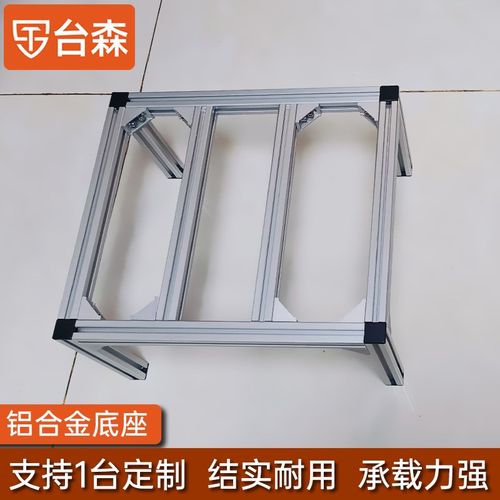 铝型材框架托架子柜子落地支x架置物架底架垫高鱼缸底座花盆定制