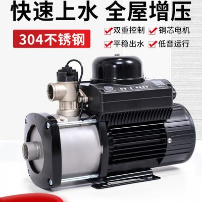日井304不锈钢增压泵全自动多级泵家用别墅全屋水泵自来水自吸泵