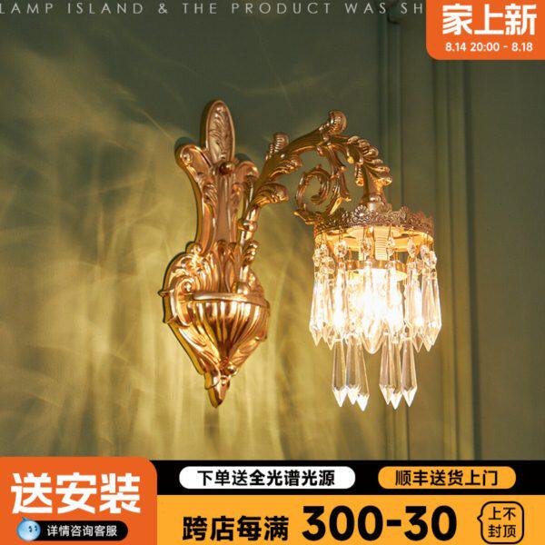 灯岛 法式全铜壁灯 欧式客厅双头餐厅卧室单头过道奢华别墅壁灯