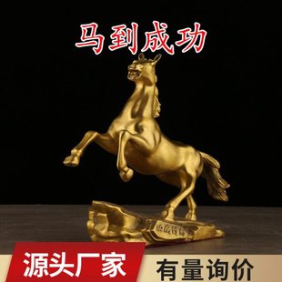 铜马黄铜生肖马摆件马到成功跃马铜器工艺品
