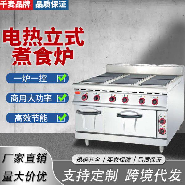 千麦立式四头电热酒店煮食炉方形豪华电陶瓷炉砂锅炉煲仔炉连焗炉