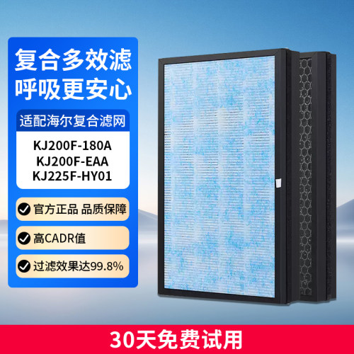 适配海尔净化器除醛除味滤芯