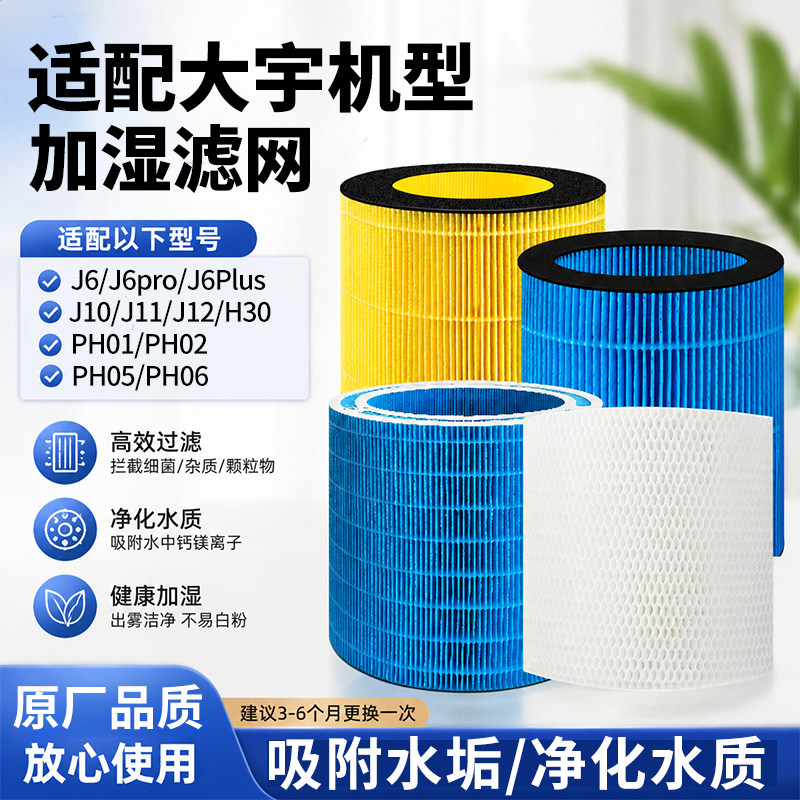 适配DAEWOO大宇加湿器滤网图片