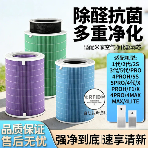 小米空气净化器滤芯1/2/3/4PROH