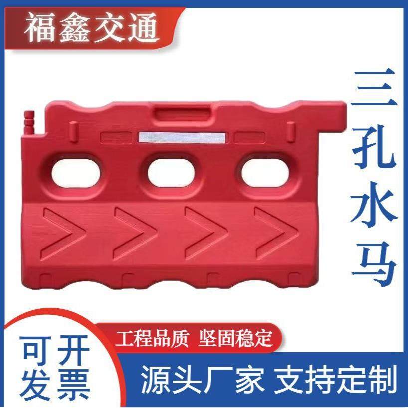 三孔水马道路施工隔离围挡注水移动隔离墩高速公路防护防撞桶现货