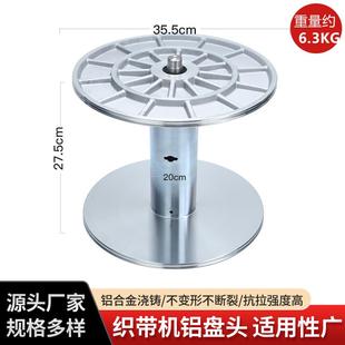 厂家供应织带机铝盘头防暴盘头加工纺机主机配件经编机铝盘头