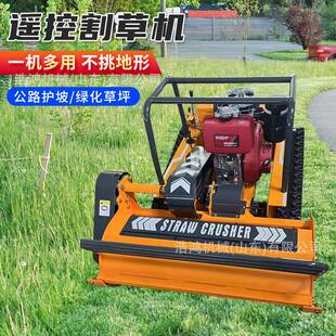 柴油遥控履带碎草机果园草坪自动除草机器人全地形履带割草机