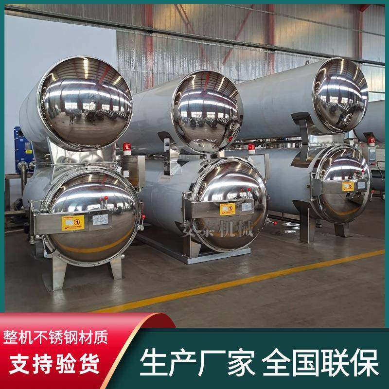 豆豉鱼罐头杀菌设备瓶装虾酱高温高压杀菌锅豆制品全自动杀菌锅,清洗/食品/商业设备,其他食品加工设备,淘宝优惠券,粉丝福利购,淘宝优惠卷