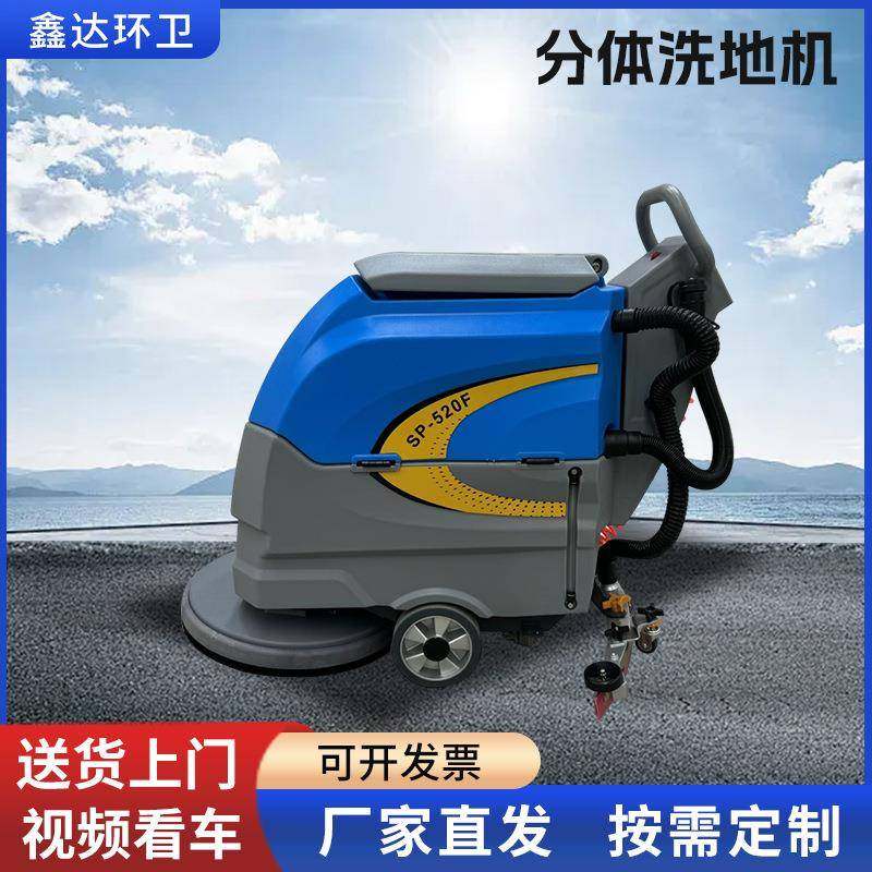 分体洗地机驾驶式工厂车间保洁用扫地机地毯抽洗机商用自走扫地机,生活电器,洗地机,淘宝优惠券,粉丝福利购,淘宝优惠卷