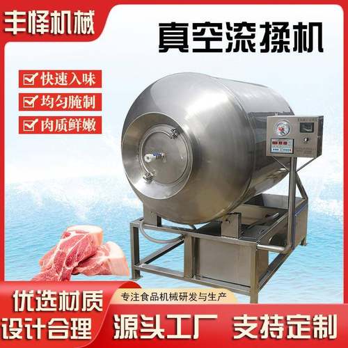 小酥肉真空滚揉机不锈钢鸡肉真空腌制机全自动快速入味腌肉设备