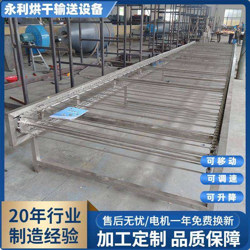 厂家供应支杆输送机不锈钢链杆式输送机适用体积大重量轻的物料