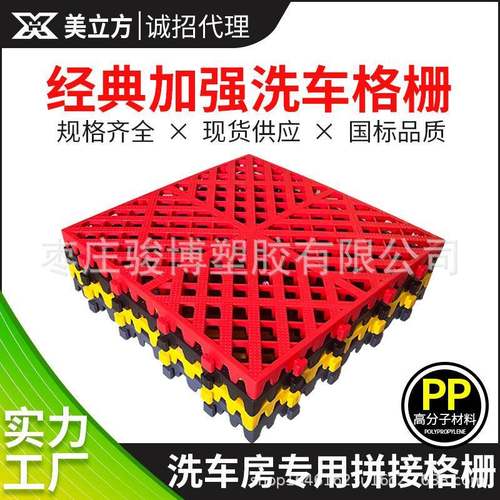 洗车房地格栅汽车美容免挖槽自助洗车加强加厚仓储防潮塑料格栅板