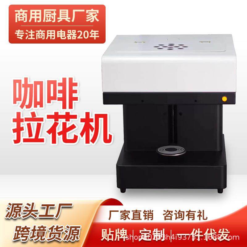 咖啡拉花机商用彩色食品蛋糕点心啤酒马卡龙奶茶泡厂家直销,厨房电器,其他商用厨电,淘宝优惠券,粉丝福利购,淘宝优惠卷