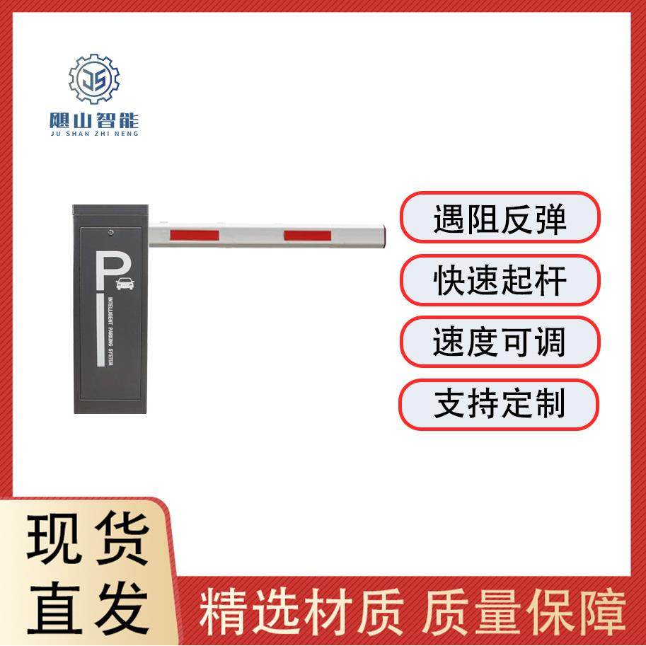 小区停车场升降杆道闸一体机无人值守车辆自动收费系统快速道闸机
