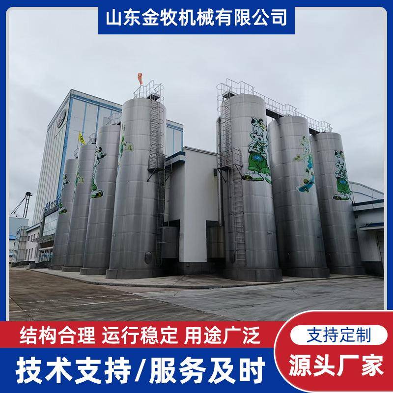 奶仓大容量不锈钢牛奶鲜奶储存仓果汁饮料储仓储液罐储酒罐无菌