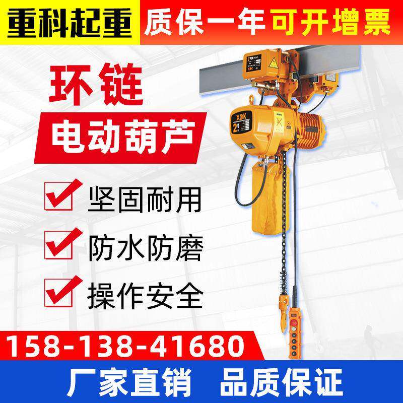 2T双速单链电动葫芦龙门架行车天车搭配电动葫芦0.5吨1吨吨