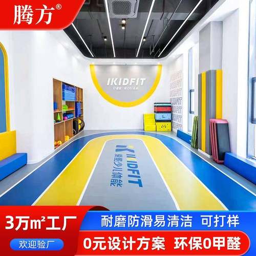 3D打印图案少儿体适能地胶感统训练运动PVC塑胶地板胶运动地胶