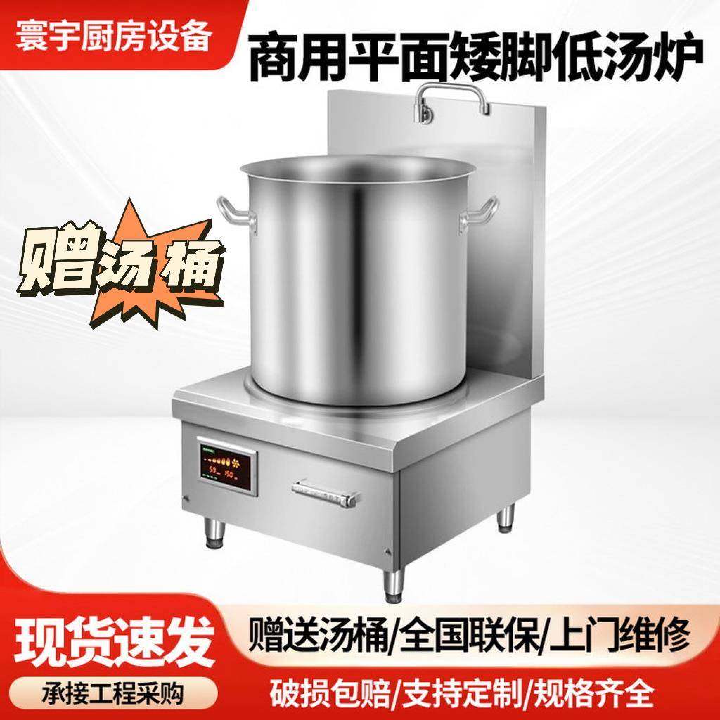 商用平面矮脚低汤炉食堂饭店厨房大功率煲汤熬粥矮脚汤炉