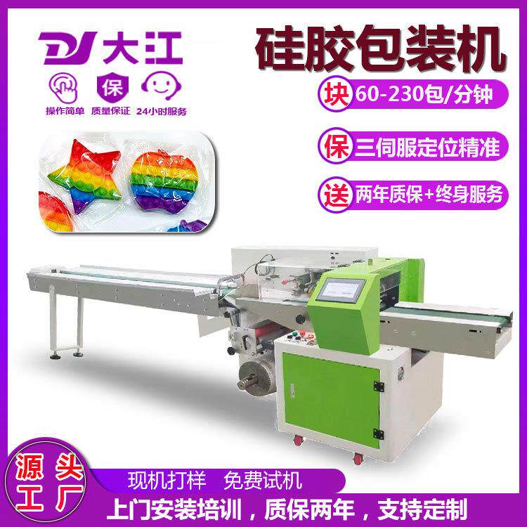 厂家供应硅胶模具包装机三伺服自动硅胶冰格隔热垫鼠标垫包装机械