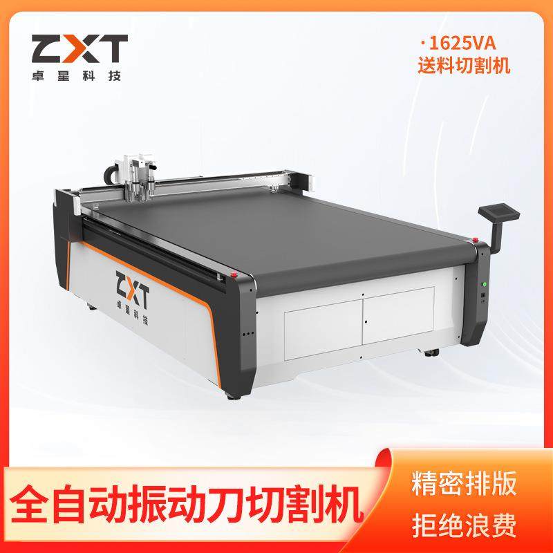 智能刀片sup桨板切割机皮划艇充气艇切割机橡皮艇裁剪,纺织面料/辅料/配套,其他纺织机械,淘宝优惠券,粉丝福利购,淘宝优惠卷