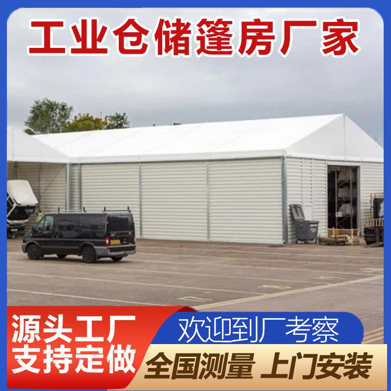 户外铝合金展示展会篷房广告透明玻璃大型活动移动物流仓库
