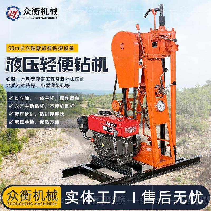 QBZ-50Y长立轴地质勘探钻机小型液压取岩芯钻机浅层取样钻机,五金/工具,工程钻机,淘宝优惠券,粉丝福利购,淘宝优惠卷