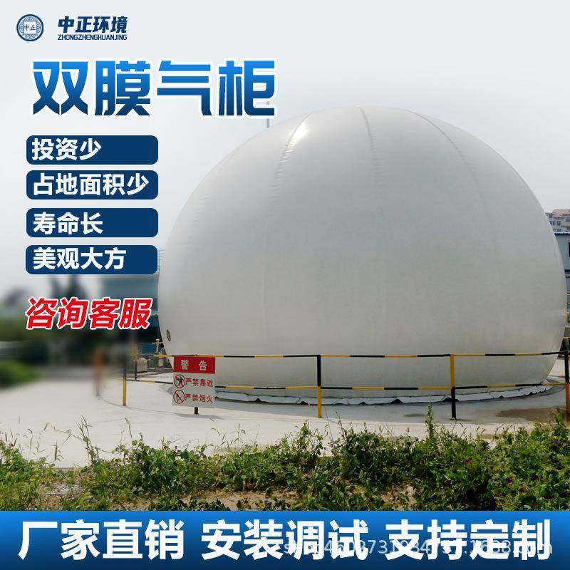 厂家直发1000立方米双膜储气柜PVC沼气储气罐支持定制终身维护