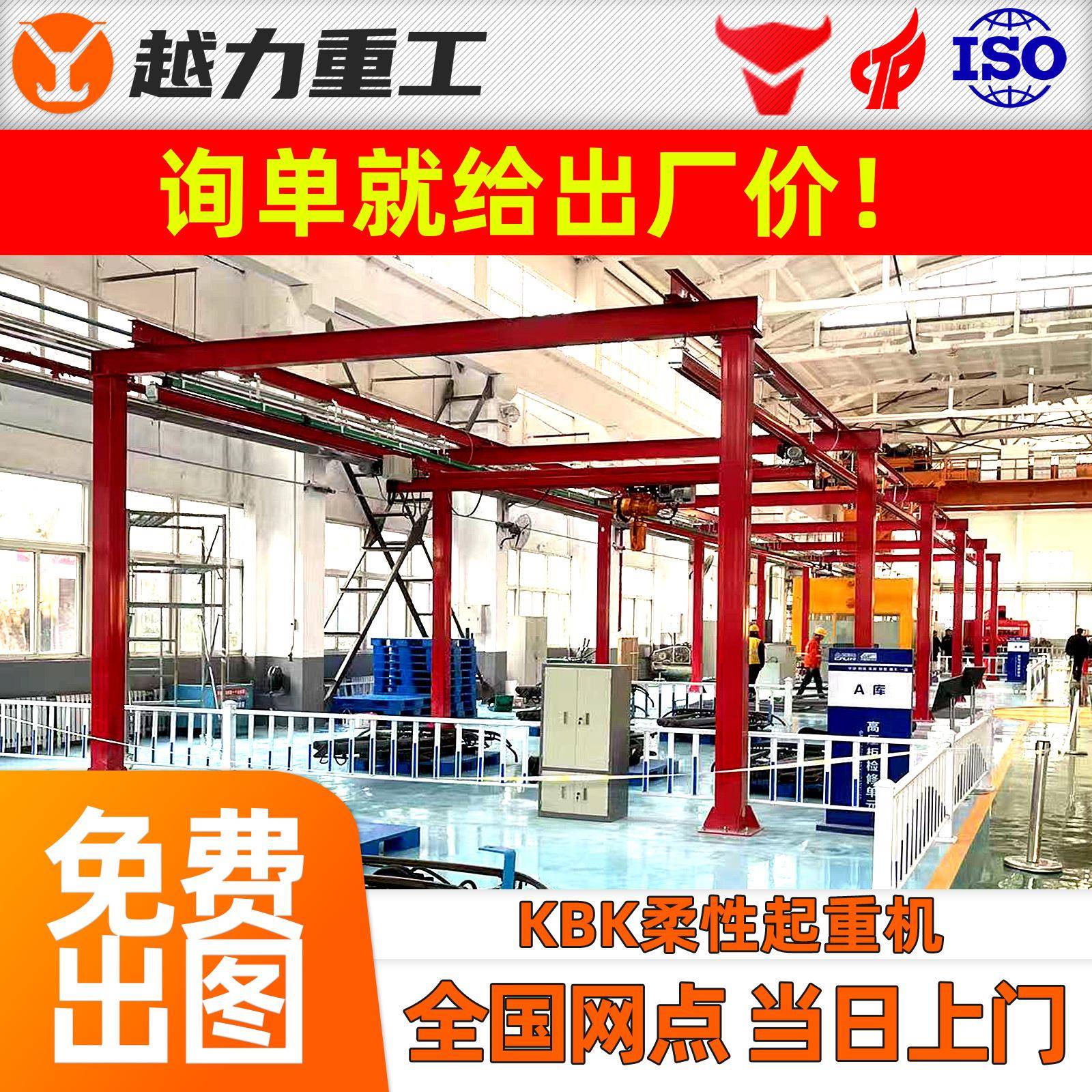 KBK柔性轨道起重机1t轻型组合式搬运轻载厂家送装KBK柔性起重机