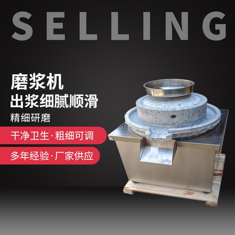 石磨肠粉机石磨机电动商用全自动米浆机米粉豆腐豆浆机磨浆机石墨