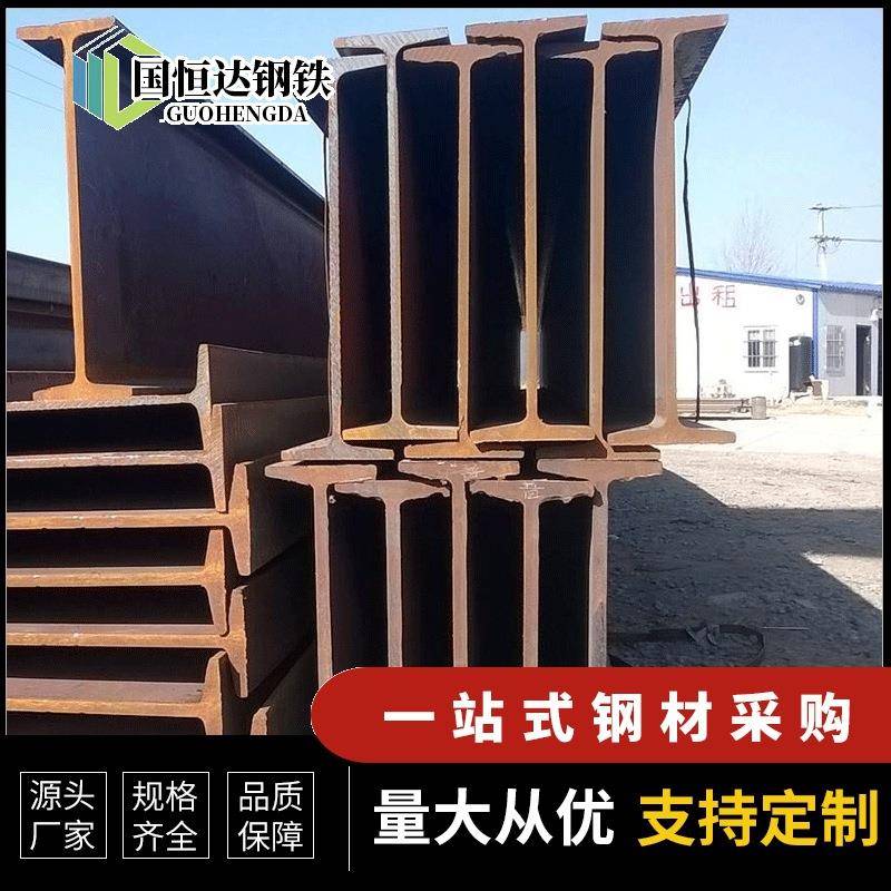 建筑矿用钢梁结构架工字型钢耐低温冷拔黑料热轧镀锌q235b工字钢