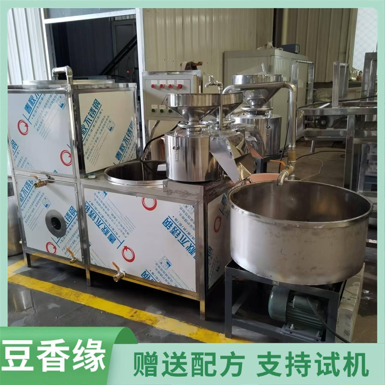 全自动豆腐机生产效率高电加热蒸汽煮浆豆腐机干净卫生现货