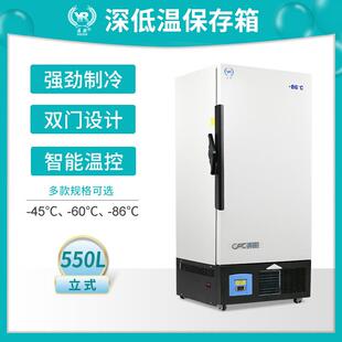 低温柜立式550/638/750/938L生物科研超低温药品冷冻工业冰箱