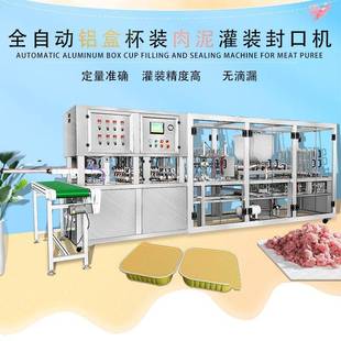 饮料酱料包装 机 机片膜小罐茶铝膜封口机商用液体甲油胶5ml灌装