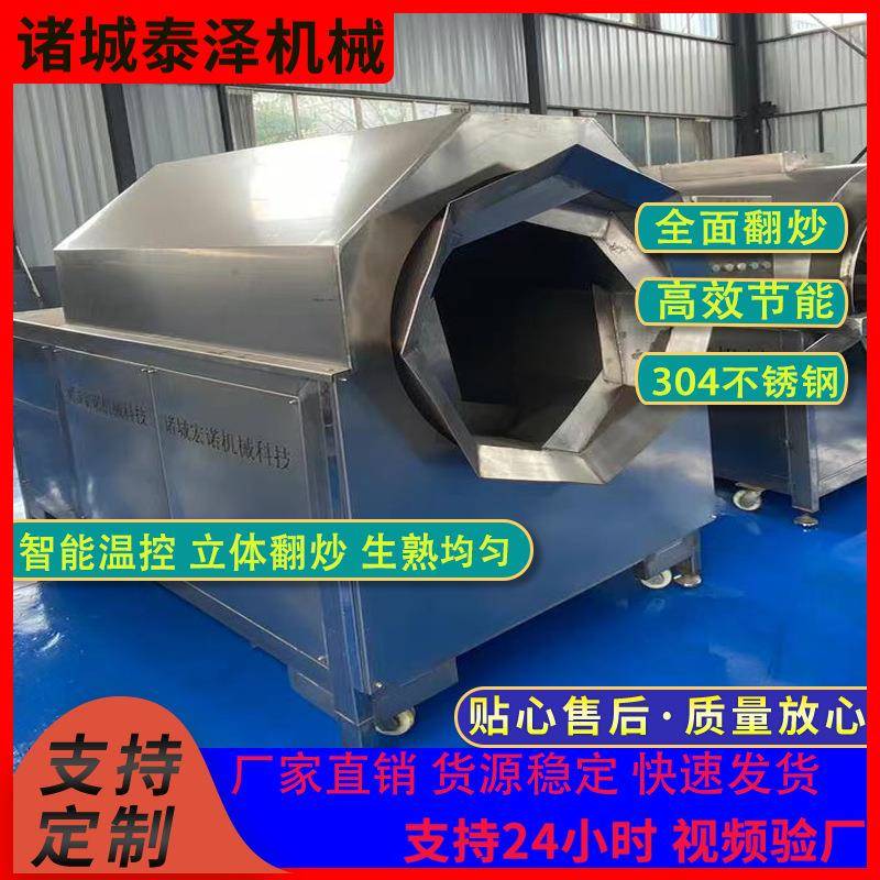 厂家何首乌电磁炒货机地黄烘干机菜籽电磁加热炒锅苍耳子炒货机