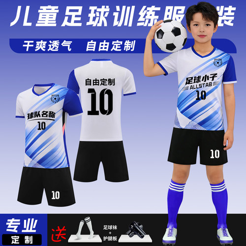 儿童足球服套装男童定制短袖足球衣女春夏学生运动比赛训练服印字