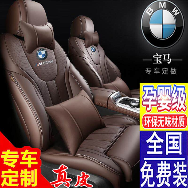 BMW3系330li专用325li座椅套320i全包318真皮x5四季x1汽车坐垫x3
