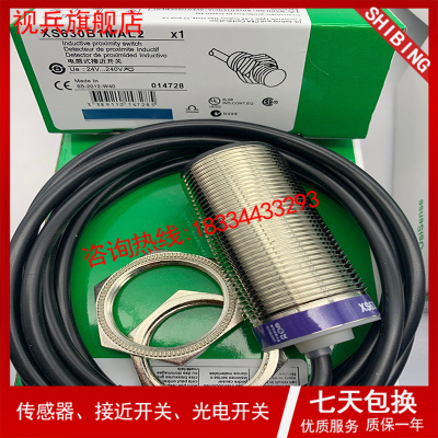 XS630B1MAL2 XS530B1MAL2 XS630B1MBL2 XS530B1MBL2 感测器全新
