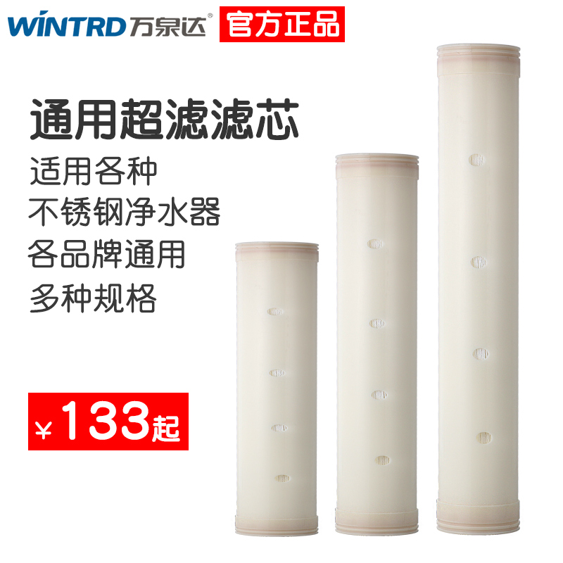 厨房不锈钢净水器滤芯子母机中空纤维全屋过滤器卧式净水机超滤膜